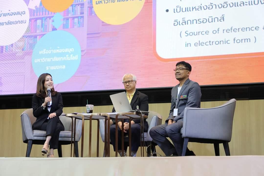 สำนักวิทยบริการ ม.นครพนม ร่วมงานสัมมนาความร่วมมือระหว่างห้องสมุดสถาบันอุดมศึกษา ครั้งที่ 36 ประจำปี 2567 (TLC36) พร้อมรับธงเจ้าภาพจัดสัมมนาความร่วมมือระหว่างห้องสมุดสถาบันอุดมศึกษา ครั้งที่ 37 (TLC37) ประจำปี 2568