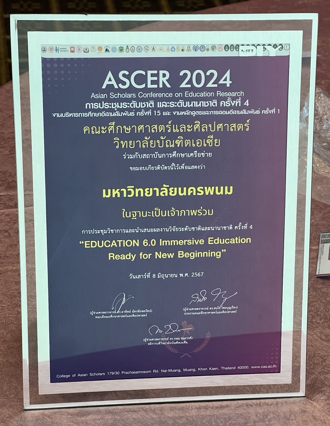 ม.นครพนม เข้าร่วมการประชุมวิชาการและเสนอผลงานวิจัยระดับชาติและนานาชาติ (ASCER 2024) ครั้งที่ 4