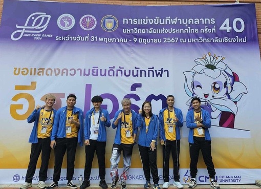 NAKHON NAKA ทีมนักกีฬา ESPORT บุคลากร ม.นครพนม คว้าเหรียญทองแดง การแข่งขันกีฬาบุคลากรมหาวิทยาลัยแห่งประเทศไทย ครั้งที่ 40 อ่างแก้วเกมส์ 2024