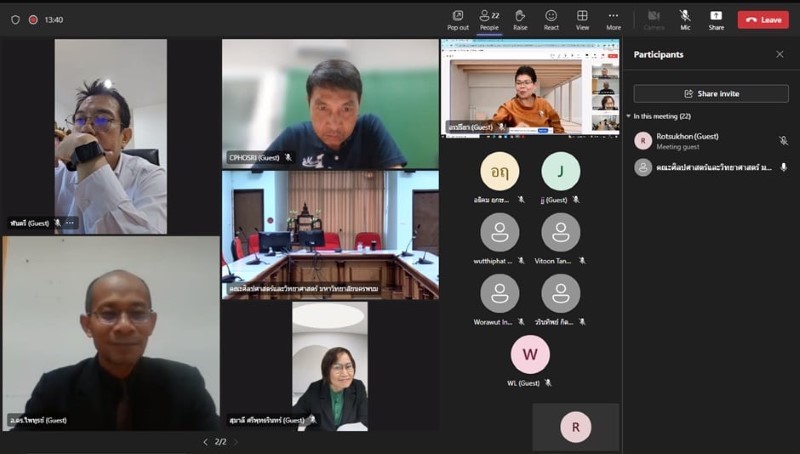 ประชุมคณะกรรมการสภาวิชาการ มหาวิทยาลัยนครพนม ครั้งที่ 6/2567