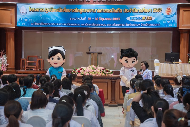 วพบ.นครพนม จัดโครงการปฐมนิเทศนักศึกษาใหม่ หลักสูตรพยาบาลศาสตร์ รุ่นที่ 32 ประจำปีการศึกษา 2567