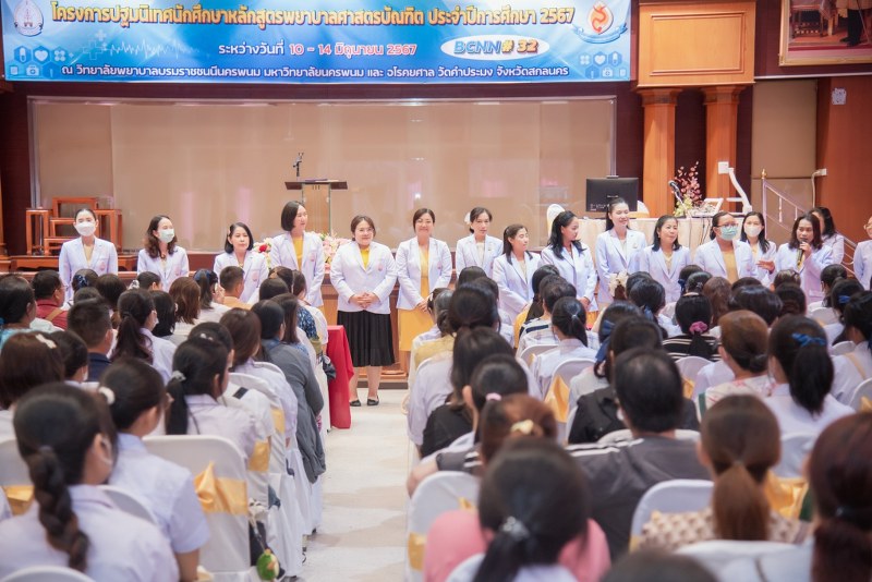 วพบ.นครพนม จัดโครงการปฐมนิเทศนักศึกษาใหม่ หลักสูตรพยาบาลศาสตร์ รุ่นที่ 32 ประจำปีการศึกษา 2567