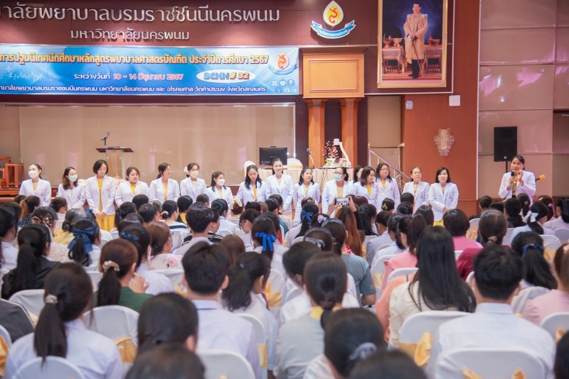 วพบ.นครพนม จัดโครงการปฐมนิเทศนักศึกษาใหม่ หลักสูตรพยาบาลศาสตร์ รุ่นที่ 32 ประจำปีการศึกษา 2567