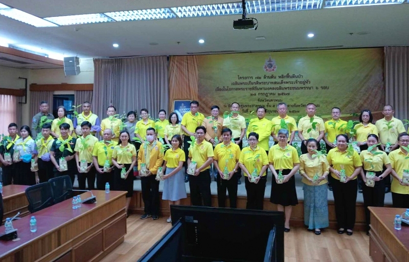 ม.นครพนม เข้ารับมอบกล้าไม้ “โครงการ 72 ล้านต้น พลิกฟื้นผืนป่า เฉลิมพระเกียรติพระบาทสมเด็จพระเจ้าอยู่หัว เนื่องในโอกาสพระราชพิธีมหามงคลเฉลิมพระชนมพรรษา 6 รอบ 28 กรกฎาคม 2567”