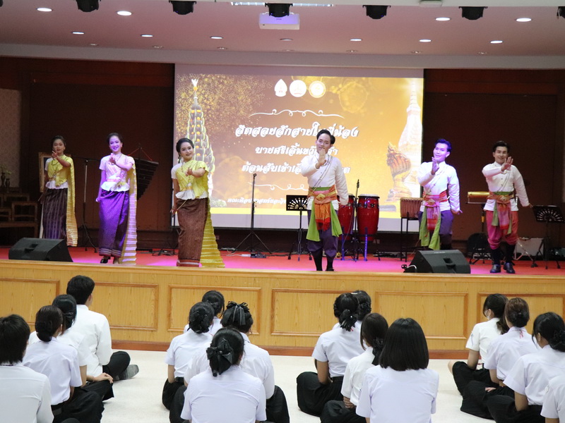 คณะศิลปศาสตร์และวิทยาศาสตร์จัดกิจกรรม ฮีตฮอยฮัก สายใยพี่น้อง บายศรีเอิ้นขวัญเจ้า ต้อนฮับเข้าเฮือนสินสาด