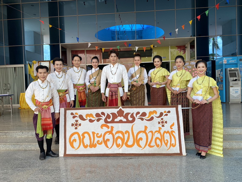 คณะศิลปศาสตร์และวิทยาศาสตร์จัดกิจกรรม ฮีตฮอยฮัก สายใยพี่น้อง บายศรีเอิ้นขวัญเจ้า ต้อนฮับเข้าเฮือนสินสาด