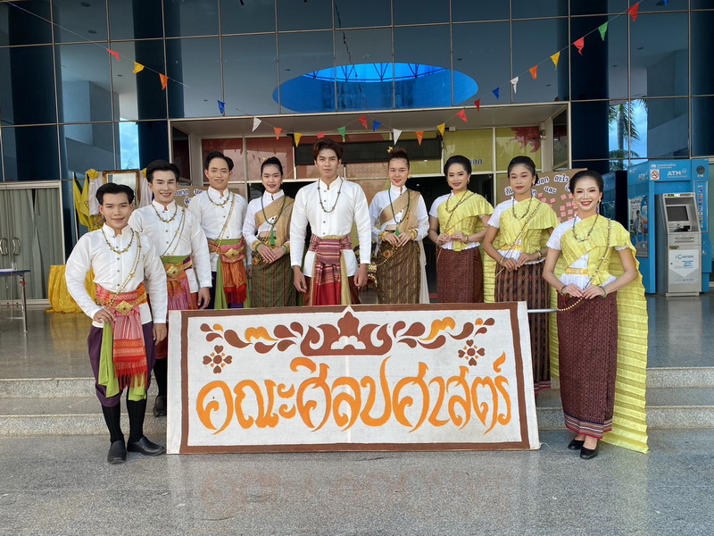 คณะศิลปศาสตร์และวิทยาศาสตร์จัดกิจกรรม ฮีตฮอยฮัก สายใยพี่น้อง บายศรีเอิ้นขวัญเจ้า ต้อนฮับเข้าเฮือนสินสาด