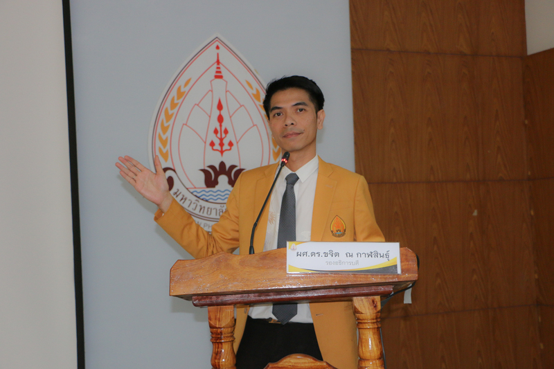 ม.นครพนม จัดแถลงผลงานเด่น รอบ 6 เดือน ประจำปีงบประมาณ 2567 พร้อมระดมความคิดเห็นจากทุกภาคส่วนร่วมจัดทำแผนยุทธศาสตร์ ระยะ 5 ปี พ.ศ. 2565 – 2569 ฉบับทบทวนประจำปีงบประมาณ พ.ศ. 2568