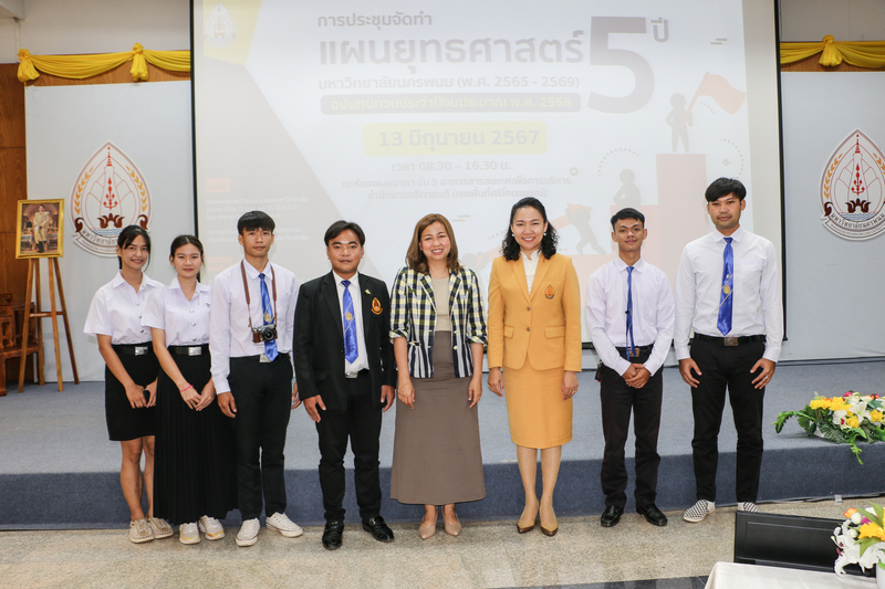 ม.นครพนม จัดแถลงผลงานเด่น รอบ 6 เดือน ประจำปีงบประมาณ 2567 พร้อมระดมความคิดเห็นจากทุกภาคส่วนร่วมจัดทำแผนยุทธศาสตร์ ระยะ 5 ปี พ.ศ. 2565 – 2569 ฉบับทบทวนประจำปีงบประมาณ พ.ศ. 2568