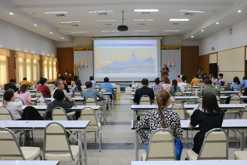 ม.นครพนม จัดแถลงผลงานเด่น รอบ 6 เดือน ประจำปีงบประมาณ 2567 พร้อมระดมความคิดเห็นจากทุกภาคส่วนร่วมจัดทำแผนยุทธศาสตร์ ระยะ 5 ปี พ.ศ. 2565 – 2569 ฉบับทบทวนประจำปีงบประมาณ พ.ศ. 2568