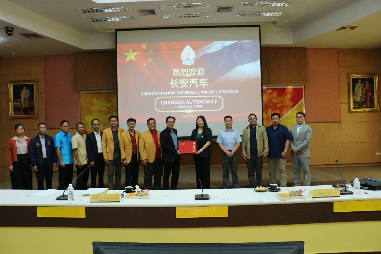 Changan Automobile หารือ ม.นครพนม สร้างร่วมมือด้านการศึกษาและนวัตกรรมยานยนต์