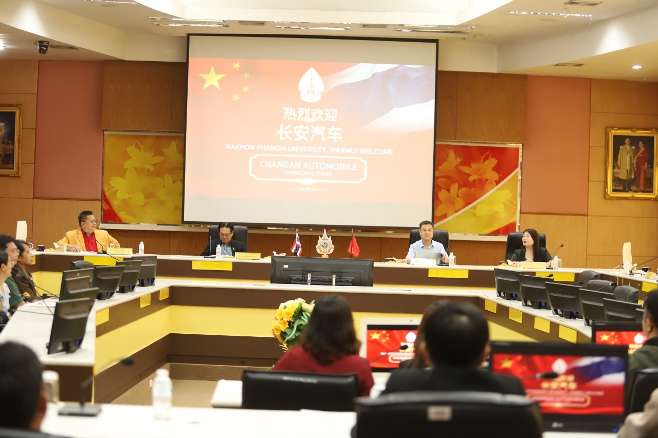 Changan Automobile หารือ ม.นครพนม สร้างร่วมมือด้านการศึกษาและนวัตกรรมยานยนต์