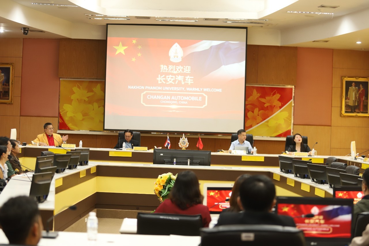Changan Automobile หารือ ม.นครพนม สร้างร่วมมือด้านการศึกษาและนวัตกรรมยานยนต์