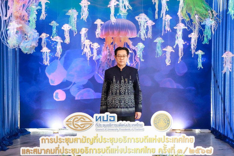 รก.อธิการบดี ร่วมประชุมอธิการบดีแห่งประเทศไทย ประธานการประชุมสามัญ ทปอ. และสมาคม ทปอ. ครั้งที่ 3/2567