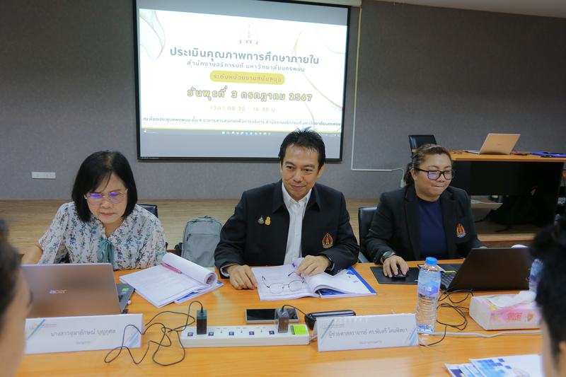 สำนักงานอธิการบดี มนพ. ได้รับการประเมินคุณภาพการศึกษาภายใน ปีการศึกษา 2566 “ระดับดีมาก”