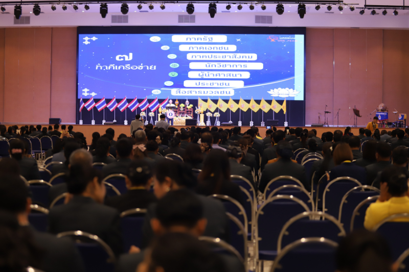 ม.นครพนม ต้อนรับการประชุมสัมมนาสมาคมรองผู้อำนวยการสถานศึกษาการศึกษาขั้นพื้นฐานแห่งประเทศไทย ระหว่างวันที่ 3-5 กรกฎาคม 2567