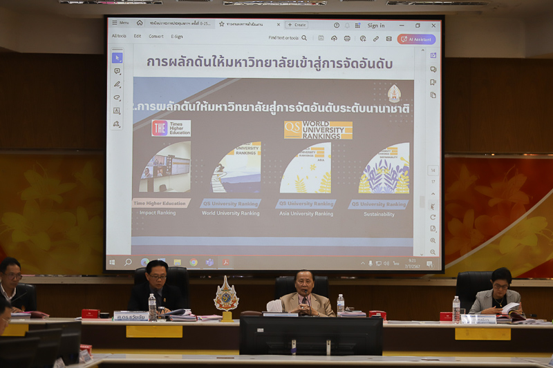 ประชุมสภามหาวิทยาลัยนครพนม ครั้งที่ 7/2567