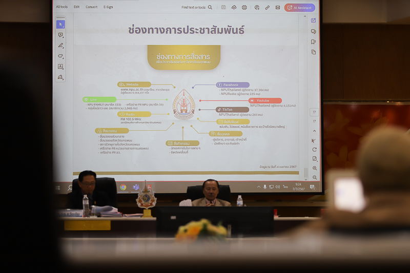 ประชุมสภามหาวิทยาลัยนครพนม ครั้งที่ 7/2567