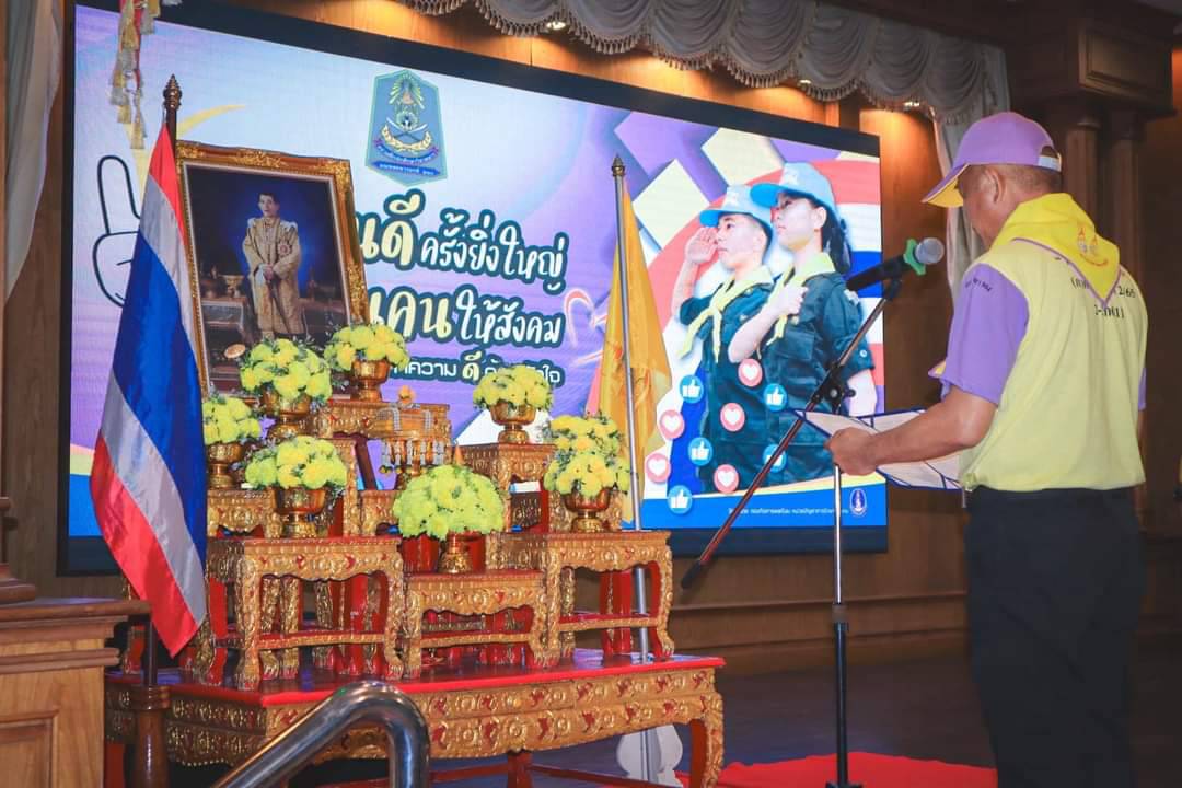 นศท. ม.นครพนม ร่วมกิจกรรม “เติมคนดีครั้งยิ่งใหญ่ 1 ล้านคนให้สังคม รด.จิตอาสา เราทำความดีด้วยหัวใจ