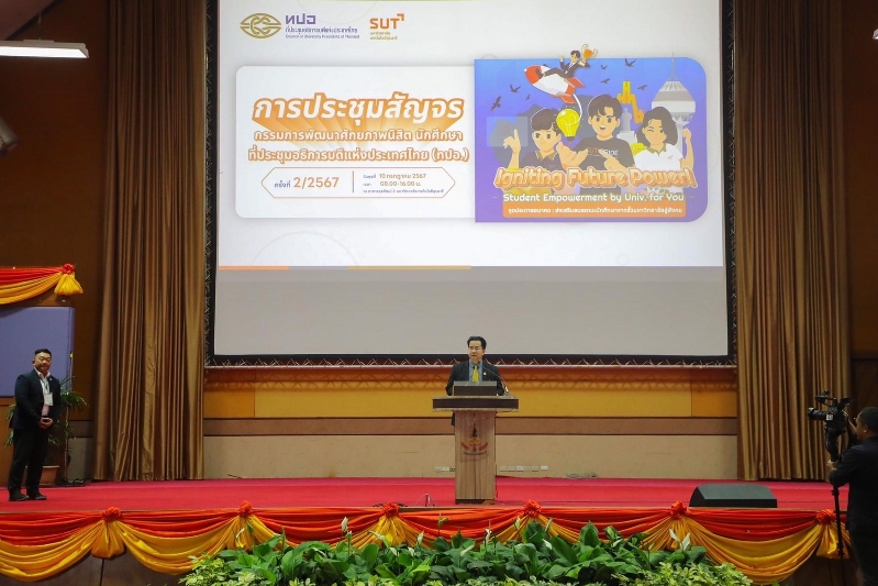 ม.นครพนม ร่วมประชุมสัญจรกรรมการพัฒนาศักยภาพนิสิต นักศึกษา ทปอ. ครั้งที่ 2/2567