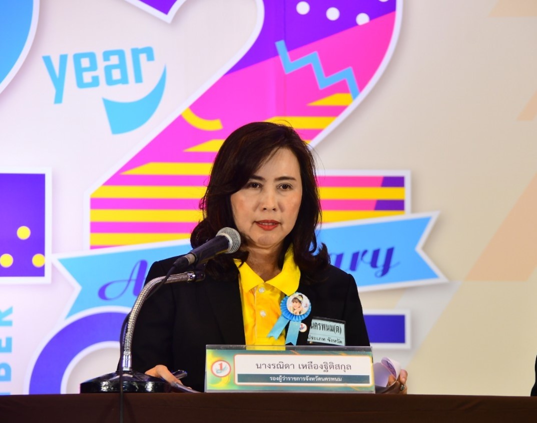 ทู บี นัมเบอร์ วัน ม.นครพนม ร่วมนำเสนอผลงานและเข้ารับรางวัลพระราชทาน ทูลกระหม่อมหญิงอุบลรัตนราชกัญญา สิริวัฒนาพรรณวดี