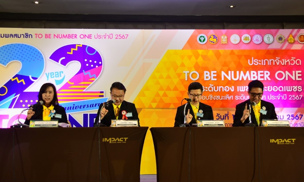 ทู บี นัมเบอร์ วัน ม.นครพนม ร่วมนำเสนอผลงานและเข้ารับรางวัลพระราชทาน ทูลกระหม่อมหญิงอุบลรัตนราชกัญญา สิริวัฒนาพรรณวดี