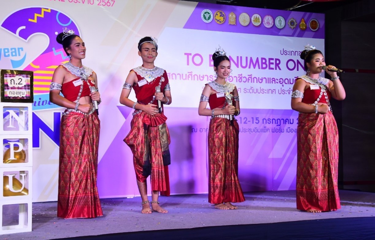 ทู บี นัมเบอร์ วัน ม.นครพนม ร่วมนำเสนอผลงานและเข้ารับรางวัลพระราชทาน ทูลกระหม่อมหญิงอุบลรัตนราชกัญญา สิริวัฒนาพรรณวดี