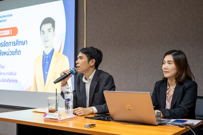 ม.นครพนม จัดอบรมเชิงปฏิบัติการ การพัฒนาศักยภาพการใช้งานระบบบริการการศึกษา