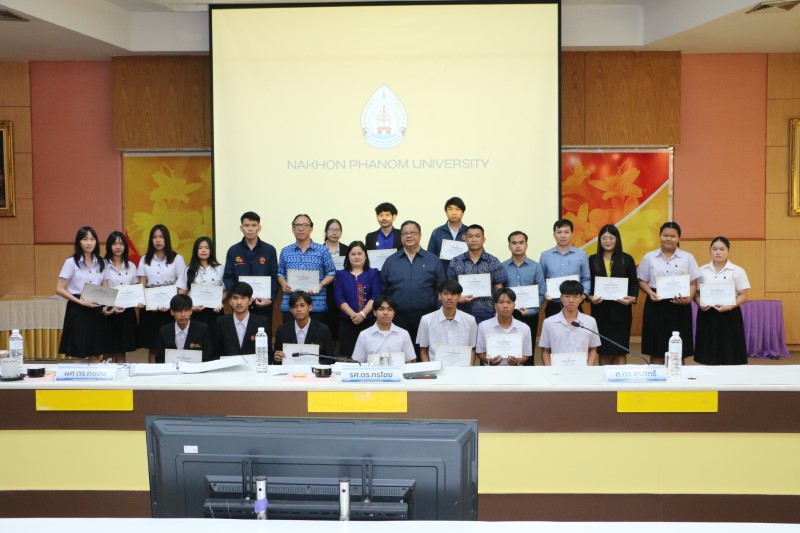 ม.นครพนม มอบเกียรติบัตรเชิดชูเกียรติแก่ผู้ที่สร้างชื่อเสียงให้กับมหาวิทยาลัย ในที่ประชุมคณะกรรมการบริหารมหาวิทยาลัยนครพนม ครั้งที่ 7/2567