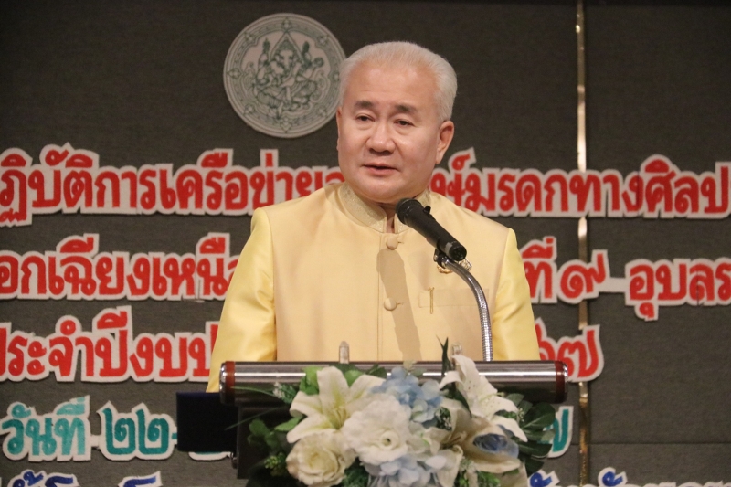 ศูนย์ศึกษาอนุภูมิภาคลุ่มน้ำโขง ม.นครพนม ร่วมอบรมเครือข่ายอนุรักษ์มรดกทางศิลปวัฒนธรรมเขตภาคอีสาน