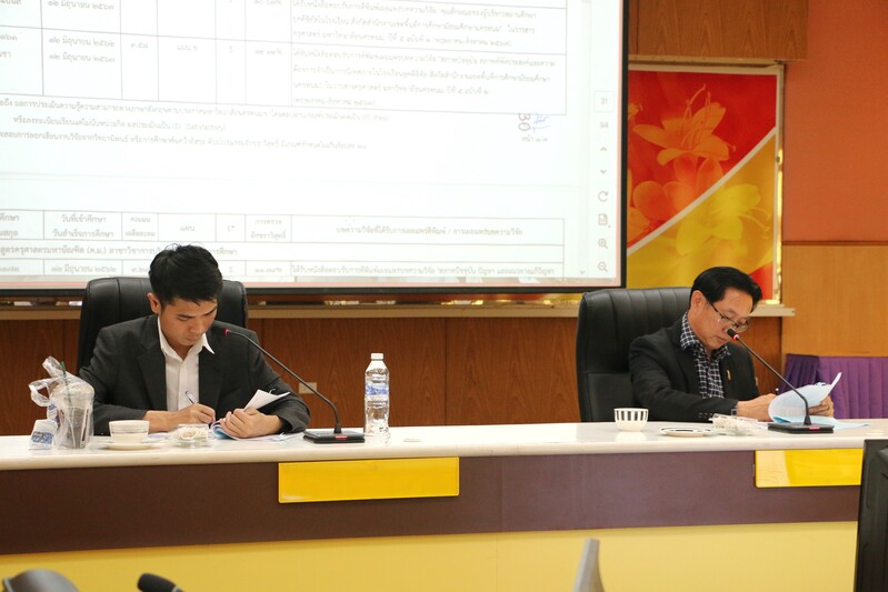 ม.นครพนม ประชุมคณะกรรมการสภาวิชาการ ครั้งที่ 7/2567