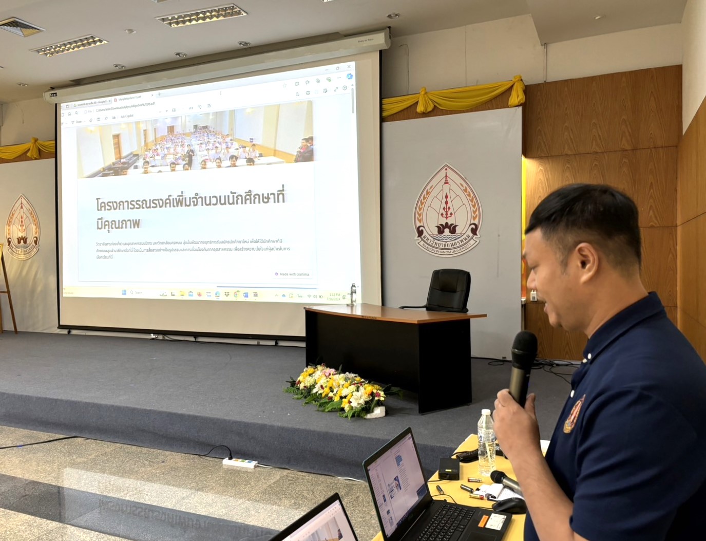 กองนโยบายและแผน ม.นครพนม จัดประชุมแลกเปลี่ยนเรียนรู้การบริหารความเสี่ยงและการควบคุมภายใน ในยุคดิจิทัล