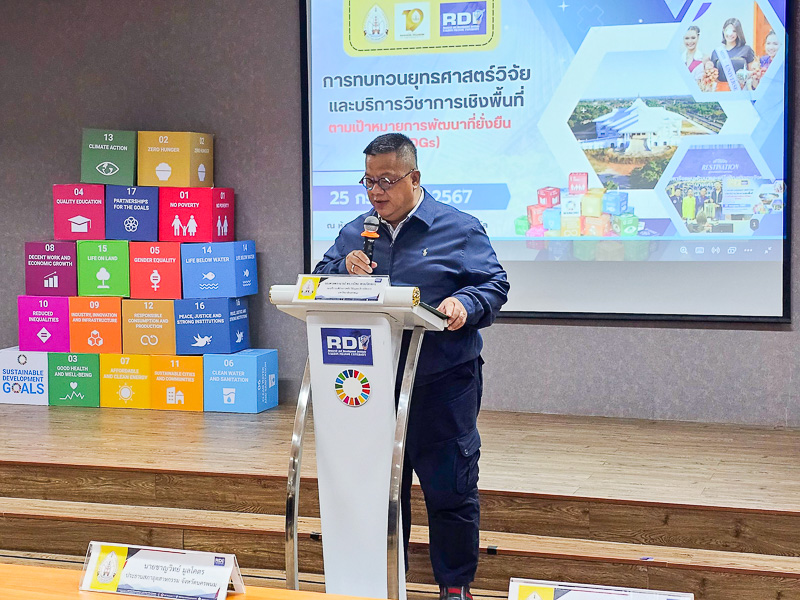 สถาบันวิจัยและพัฒนา ม.นครพนม จัดกิจกรรมทบทวนยุทธศาสตร์วิจัย และบริการวิชาการเชิงพื้นที่มหาวิทยาลัยนครพนม