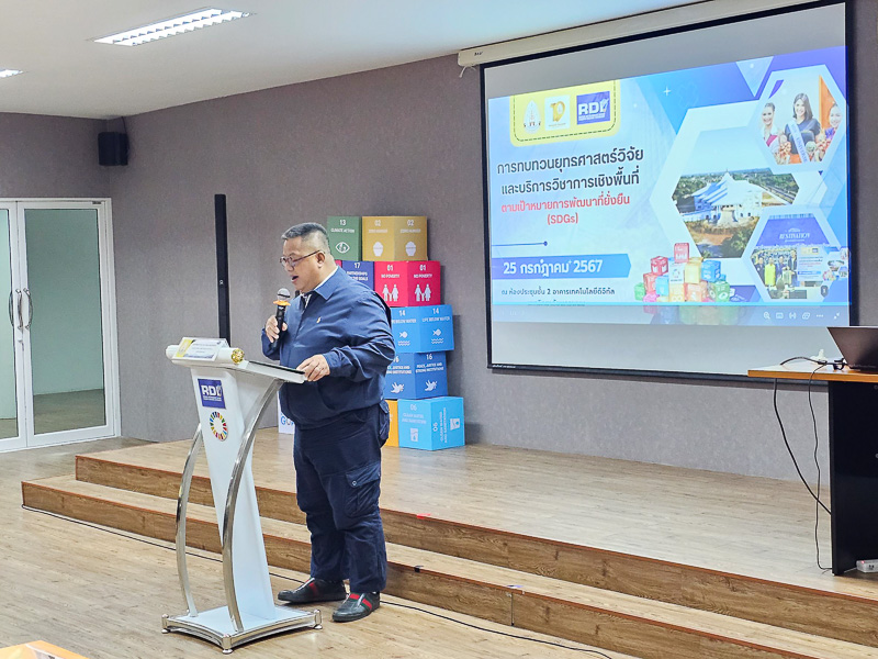 สถาบันวิจัยและพัฒนา ม.นครพนม จัดกิจกรรมทบทวนยุทธศาสตร์วิจัย และบริการวิชาการเชิงพื้นที่มหาวิทยาลัยนครพนม