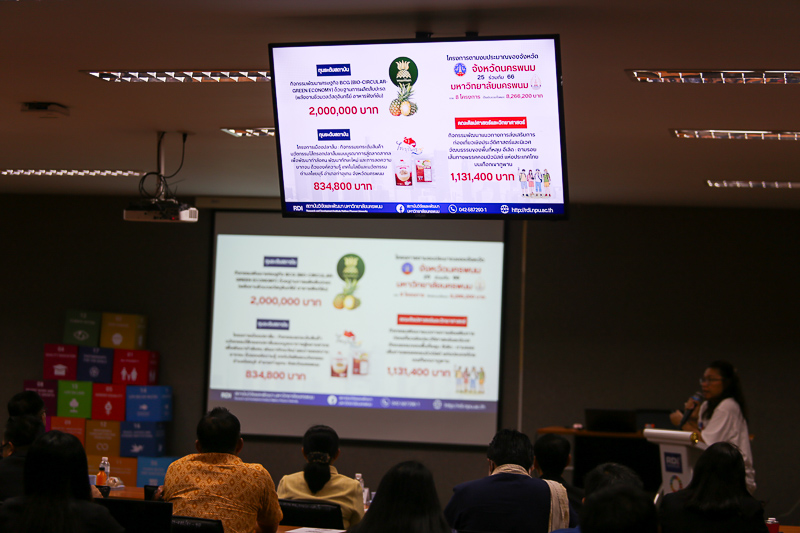 สถาบันวิจัยและพัฒนา ม.นครพนม จัดกิจกรรมทบทวนยุทธศาสตร์วิจัย และบริการวิชาการเชิงพื้นที่มหาวิทยาลัยนครพนม