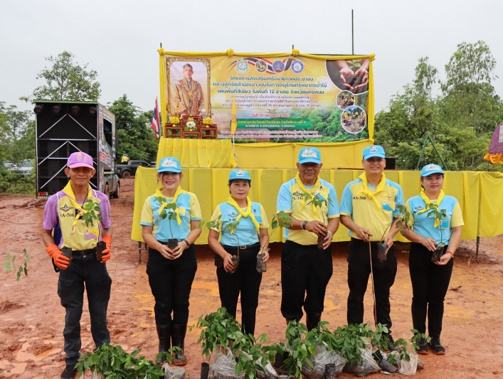 ม.นครพนม ร่วมปลูกต้นไม้เฉลิมพระเกียรติพระบาทสมเด็จพระเจ้าอยู่หัว เนื่องในโอกาสมหามงคลเฉลิมพระชนมพรรษา 6 รอบ 28 กรกฎาคม 2567