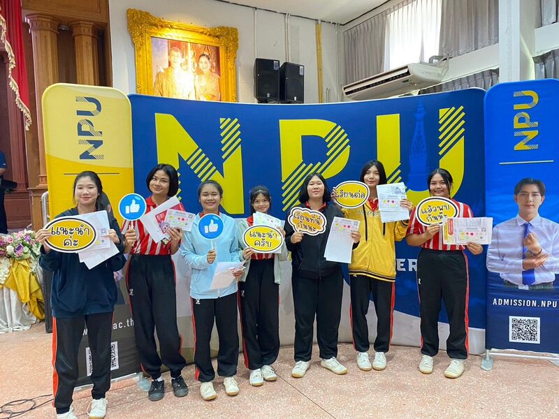 งานรับเข้าและแนะแนวการศึกษา มนพ. จัดกิจกรรมบริการวิชาการและแนะแนวการศึกษาแก่โรงเรียนนครพนมวิทยาคม