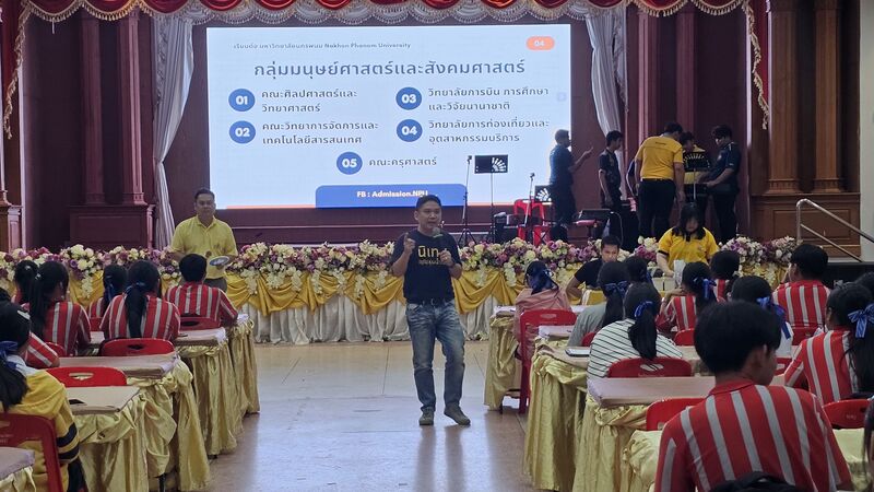 งานรับเข้าและแนะแนวการศึกษา มนพ. จัดกิจกรรมบริการวิชาการและแนะแนวการศึกษาแก่โรงเรียนนครพนมวิทยาคม