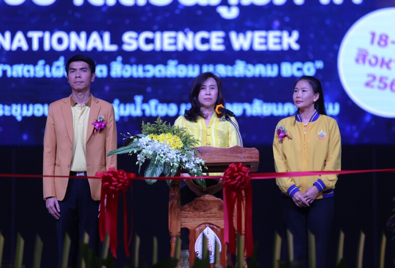 คณะวิทยาศาสตร์ ม.นครพนม จัดงานสัปดาห์วิทยาศาสตร์แห่งชาติส่วนภูมิภาค ครั้งที่ 9 ประจำปี 2567