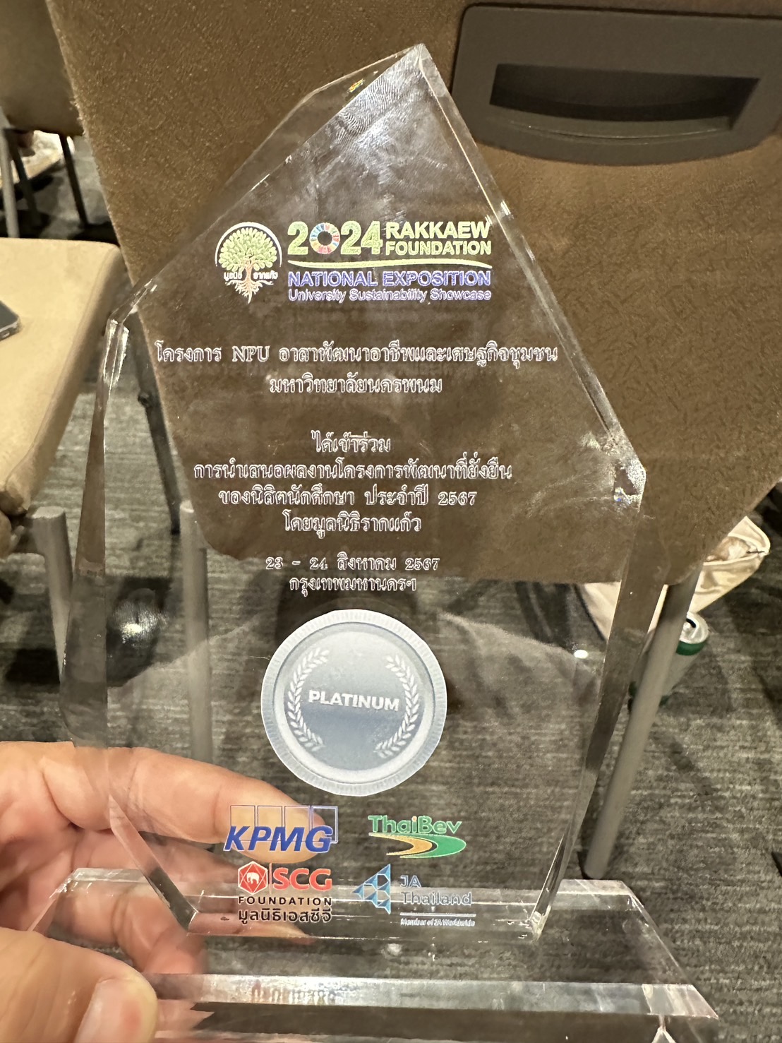 นักศึกษาคณะศิลปศาสตร์และวิทยาศาสตร์ และนักศึกษาคณะวิศวกรรมศาสตร์ ม.นครพนม คว้า 2 รางวัลระดับ Platinum การนำเสนอผลงานโครงการพัฒนาที่ยั่งยืนของนิสิตนักศึกษา ระดับประเทศ ประจำปี 2567