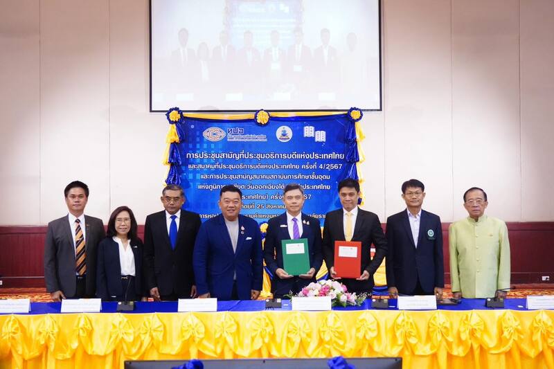 ม.นครพนม ร่วมประชุมสามัญที่ประชุมอธิการบดีแห่งประเทศไทย และสมาคม ทปอ. ครั้งที่ 4/2567 และการประชุม (สออ. ประเทศไทย ครั้งที่ 2/2567)