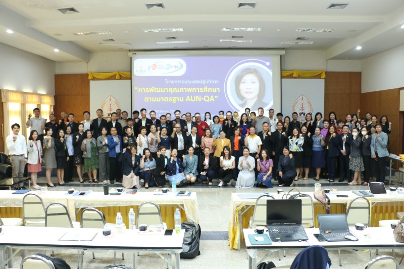 ม.นครพนม จัดโครงการอบรมเชิงปฏิบัติการพัฒนาคุณภาพการศึกษาตามมาตรฐาน AUN-QA
