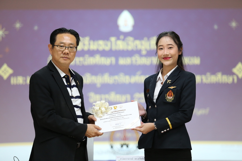 ม.นครพนม จัดกิจกรรมพัฒนาศักยภาพบุคลากรด้านกิจการนักศึกษา ผู้นำนักศึกษา และส่งมอบงานองค์การนักศึกษา สภานักศึกษา ประจำปี 2567