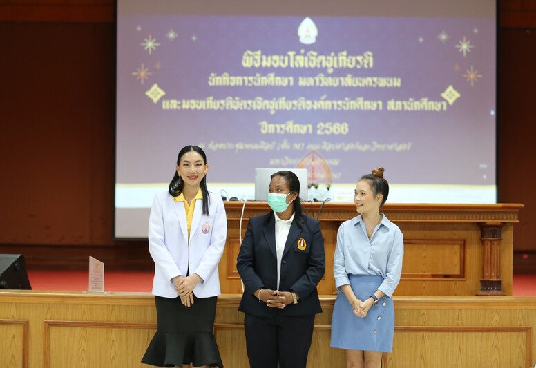 ม.นครพนม จัดกิจกรรมพัฒนาศักยภาพบุคลากรด้านกิจการนักศึกษา ผู้นำนักศึกษา และส่งมอบงานองค์การนักศึกษา สภานักศึกษา ประจำปี 2567