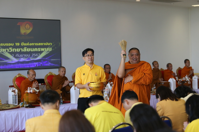 พิธีทำบุญตักบาตร วันคล้ายวันสถาปนามหาวิทยาลัยนครพนม ครบรอบ 19 ปี