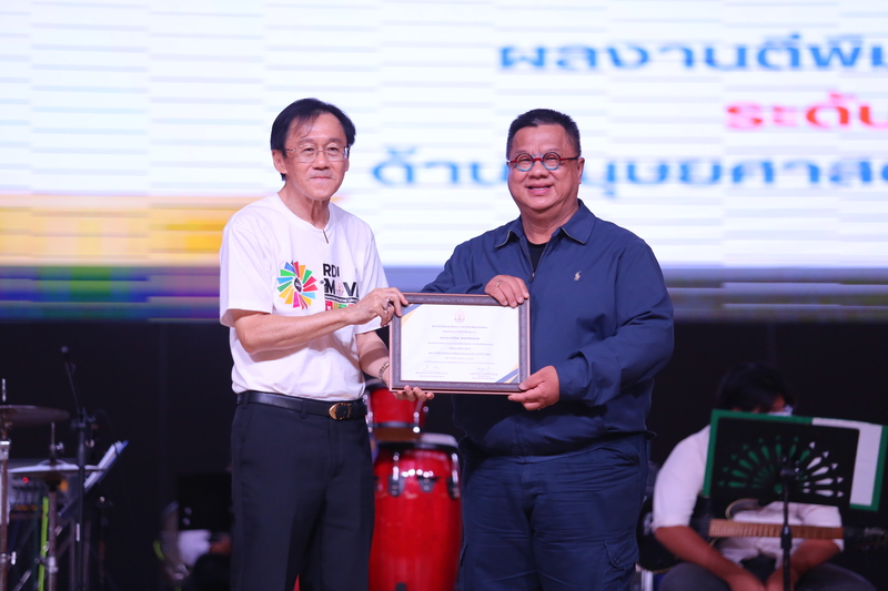 ม.นครพนม มอบรางวัลเชิดชูเกียรติแก่บุคลากรที่มีผลงานโดดเด่น ประจำปี 2567 ในโอกาสครบรอบ 19 ปีแห่งการสถาปนามหาวิทยาลัยนครพนม