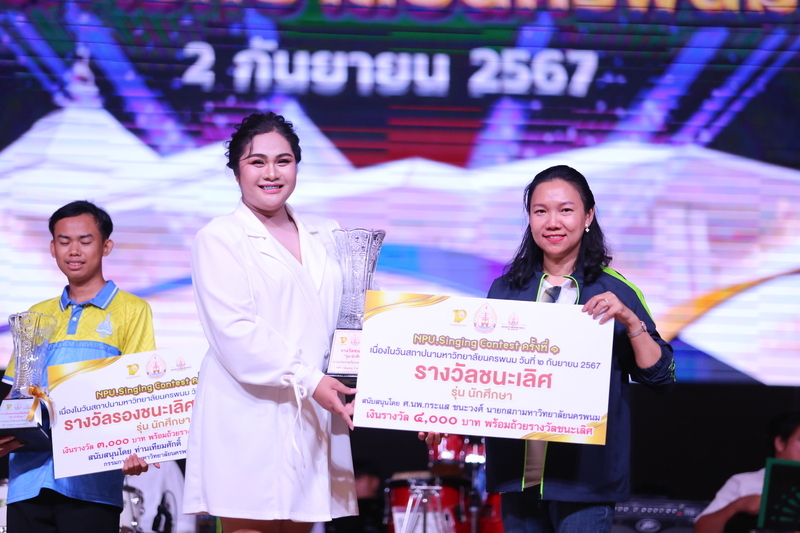 ม.นครพนม จัดประกวดร้องเพลงไทยลูกทุ่ง NPU Singing Contest ครั้งที่ 1