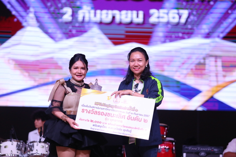 ม.นครพนม จัดประกวดร้องเพลงไทยลูกทุ่ง NPU Singing Contest ครั้งที่ 1