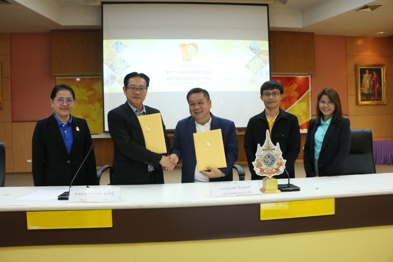 ม.นครพนม ลงนาม MOU บริษัท ท็อปเท็น เทรนนิ่ง จำกัด เพื่อความร่วมมือทางวิชาการ