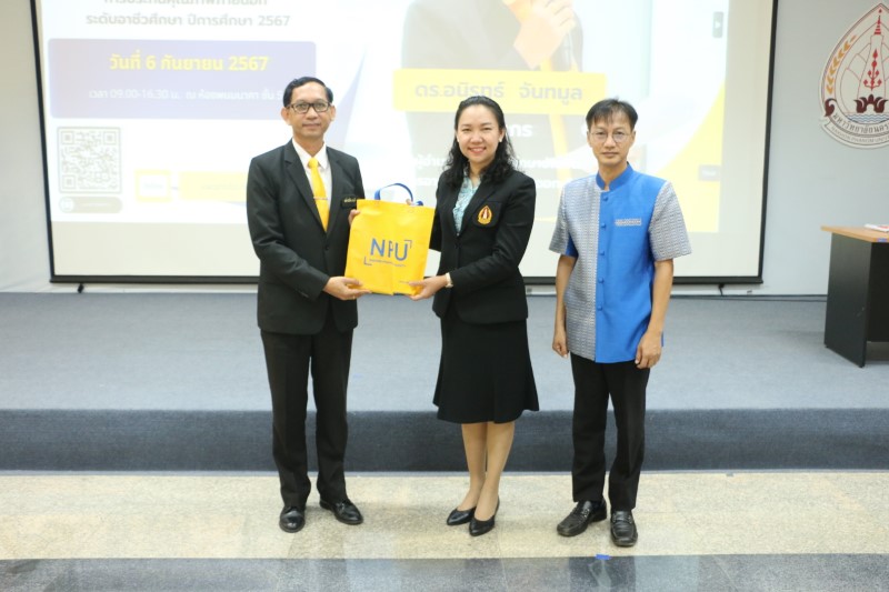 ม.นครพนม จัดโครงการให้ความรู้ความเข้าใจเกี่ยวกับระบบประกันคุณภาพการศึกษาภายในสถานศึกษา ระดับอาชีวศึกษา